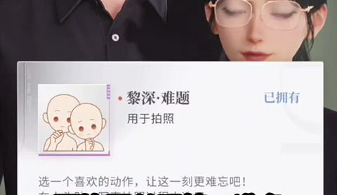 恋与深空怦然萌动第一天三星怎么拍(图9) 恋与深空怦然萌动第一天三星怎么拍(图9)