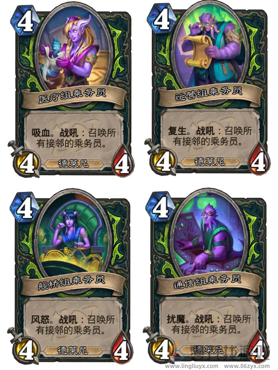 炉石传说乘务员系列卡牌介绍(图2) 炉石传说乘务员系列卡牌介绍(图2)