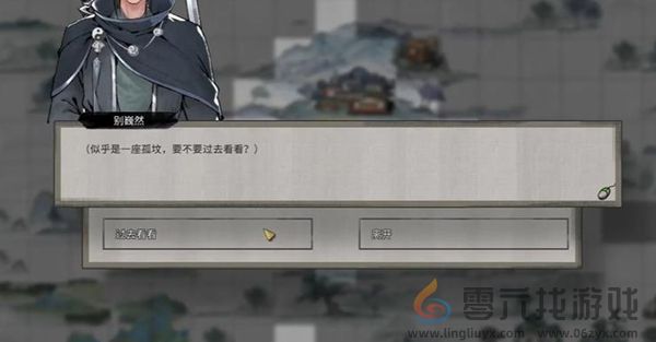 鬼谷八荒奇遇攻略大全(图7) 鬼谷八荒奇遇攻略大全(图7)