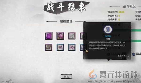 鬼谷八荒奇遇攻略大全(图8) 鬼谷八荒奇遇攻略大全(图8)