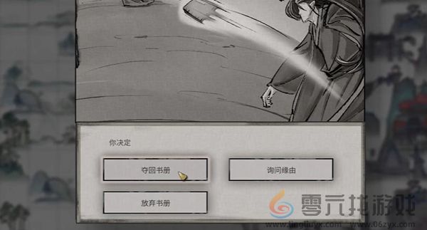 鬼谷八荒奇遇攻略大全(图10) 鬼谷八荒奇遇攻略大全(图10)