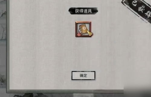 鬼谷八荒奇遇攻略大全(图22) 鬼谷八荒奇遇攻略大全(图22)