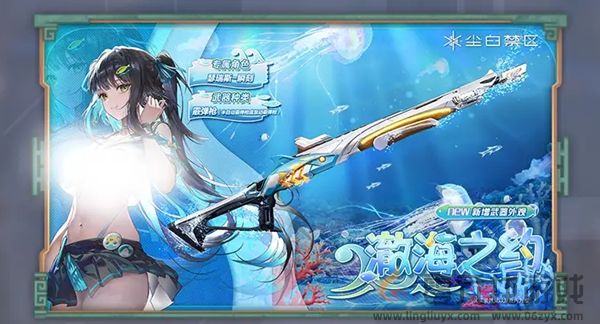 尘白禁区2.3新外观有哪些(图2) 尘白禁区2.3新外观有哪些(图2)