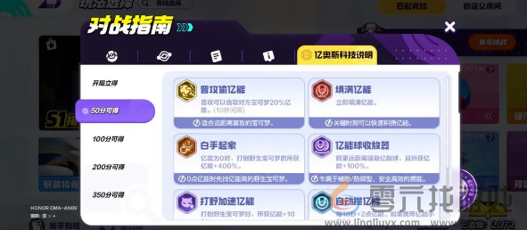 宝可梦大集结沙奈朵怎么玩(图12) 宝可梦大集结沙奈朵怎么玩(图12)