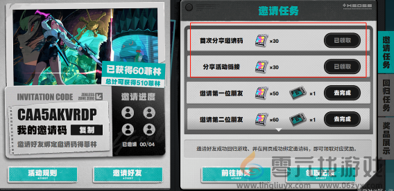 绝区零1.3版本新增成就是什么(图3) 绝区零1.3版本新增成就是什么(图3)