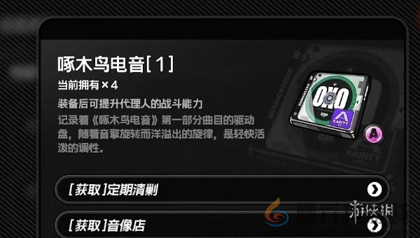 绝区零星见雅驱动搭配(图1)