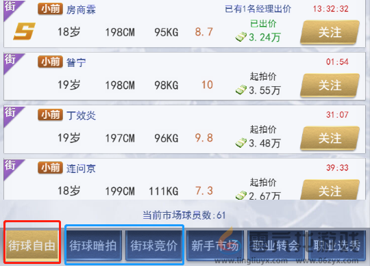 我的球场球员获取方法途径(图4) 我的球场球员获取方法途径(图4)