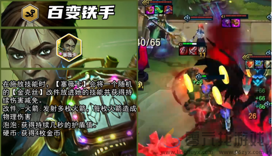 英雄联盟云顶之弈PBES13全新爆料资讯抢先看 让你先一步读懂版本答案 (图17)