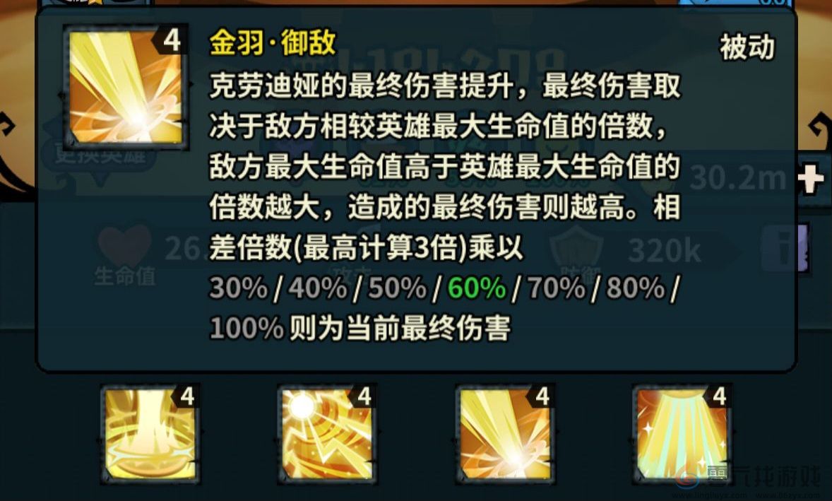 佣兵小镇通行证活动英雄汇总(图81) 佣兵小镇通行证活动英雄汇总(图81)