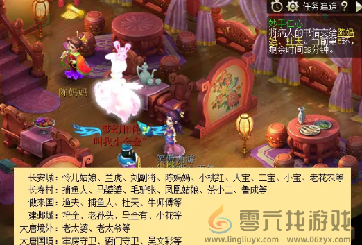 梦幻西游妙手仁心日常活动介绍(图7) 梦幻西游妙手仁心日常活动介绍(图7)