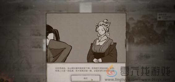 鬼谷八荒患难之诺怎么过(图10) 鬼谷八荒患难之诺怎么过(图10)