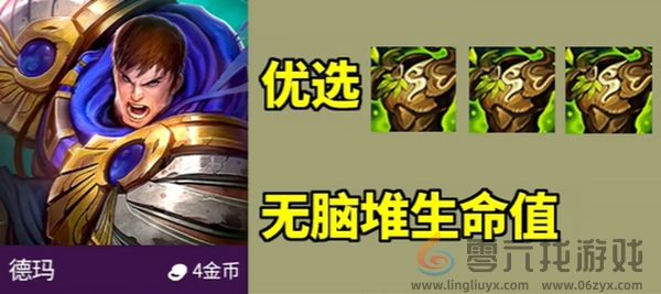 金铲铲之战s13外交炮手阵容怎么搭配(图4) 金铲铲之战s13外交炮手阵容怎么搭配(图4)