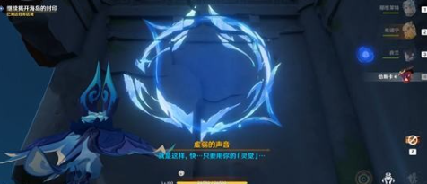 原神浮羽之滨的迷局怎么过(图10)