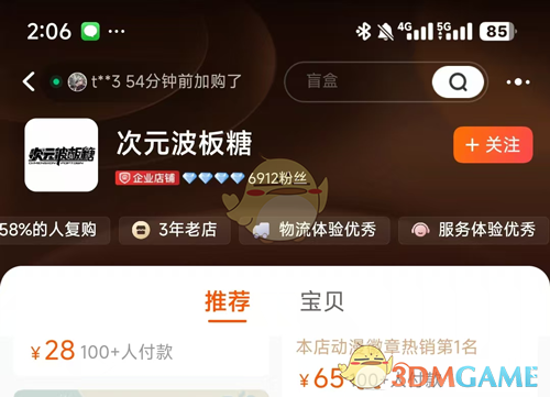 鸣潮西湖景区联动预约入口(图3) 鸣潮西湖景区联动预约入口(图3)