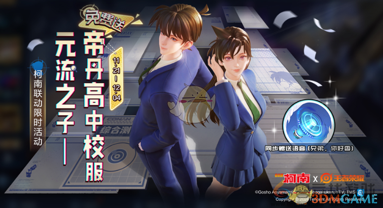 王者荣耀侦探能力大测试玩法攻略(图2) 王者荣耀侦探能力大测试玩法攻略(图2)