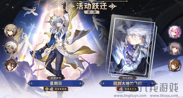 崩坏星穹铁道2.7更新内容汇总(图1) 崩坏星穹铁道2.7更新内容汇总(图1)