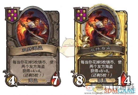 炉石传说酒馆战棋s9赛季海盗随从调整一览(图6) 炉石传说酒馆战棋s9赛季海盗随从调整一览(图6)