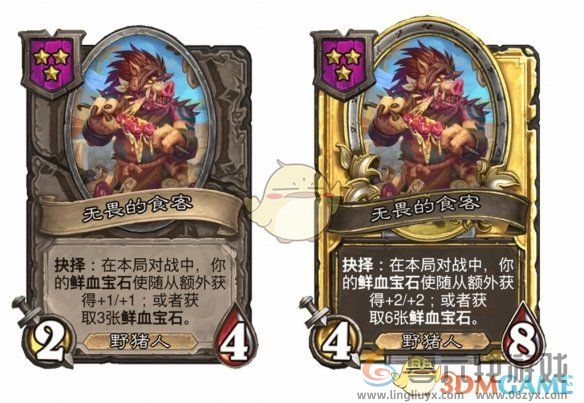 炉石传说酒馆战棋s9赛季野猪人随从调整一览(图15) 炉石传说酒馆战棋s9赛季野猪人随从调整一览(图15)