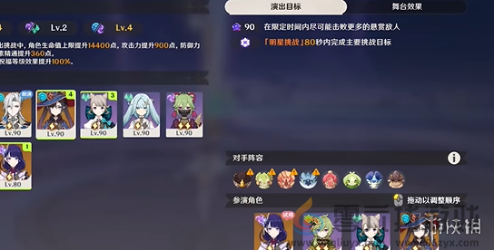 原神12月幻想真境剧诗卓越模式攻略大全(图9) 原神12月幻想真境剧诗卓越模式攻略大全(图9)