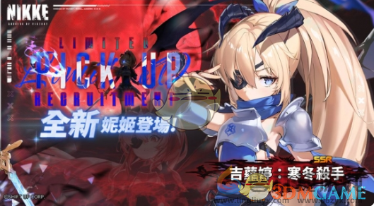 胜利女神妮姬2024年冬日限定角色介绍(图1) 胜利女神妮姬2024年冬日限定角色介绍(图1)