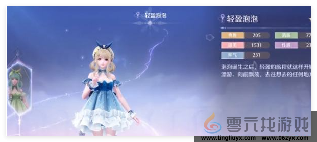 无限暖暖能力属性套装一览(图2) 无限暖暖能力属性套装一览(图2)