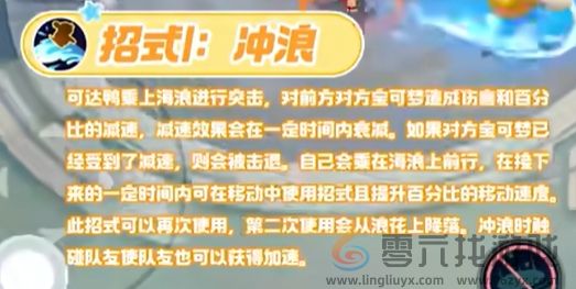 宝可梦大集结可达鸭技能图鉴(图4) 宝可梦大集结可达鸭技能图鉴(图4)