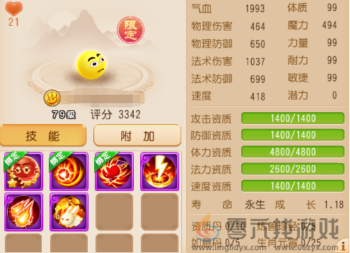 梦幻西游手游惊奇泡泡培养攻略(图4) 梦幻西游手游惊奇泡泡培养攻略(图4)