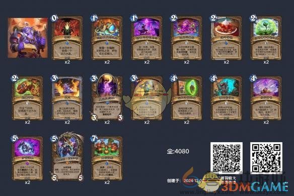 炉石传说奥数德卡组玩法介绍