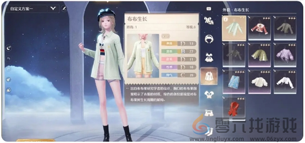 无限暖暖点亮灵感天然设计攻略流程(图3) 无限暖暖点亮灵感天然设计攻略流程(图3)