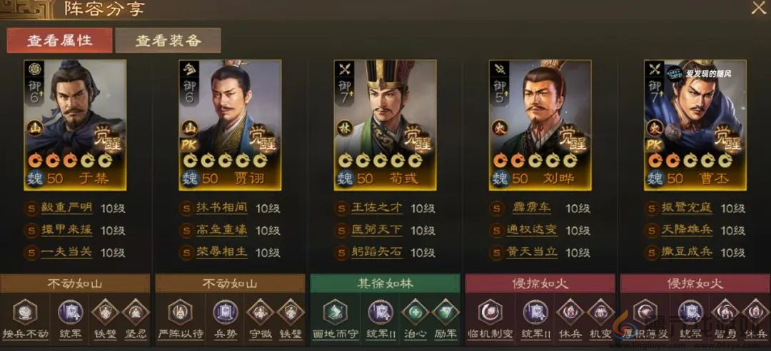 三国志战棋版方士之外棋道会阵容推荐(图4) 三国志战棋版方士之外棋道会阵容推荐(图4)