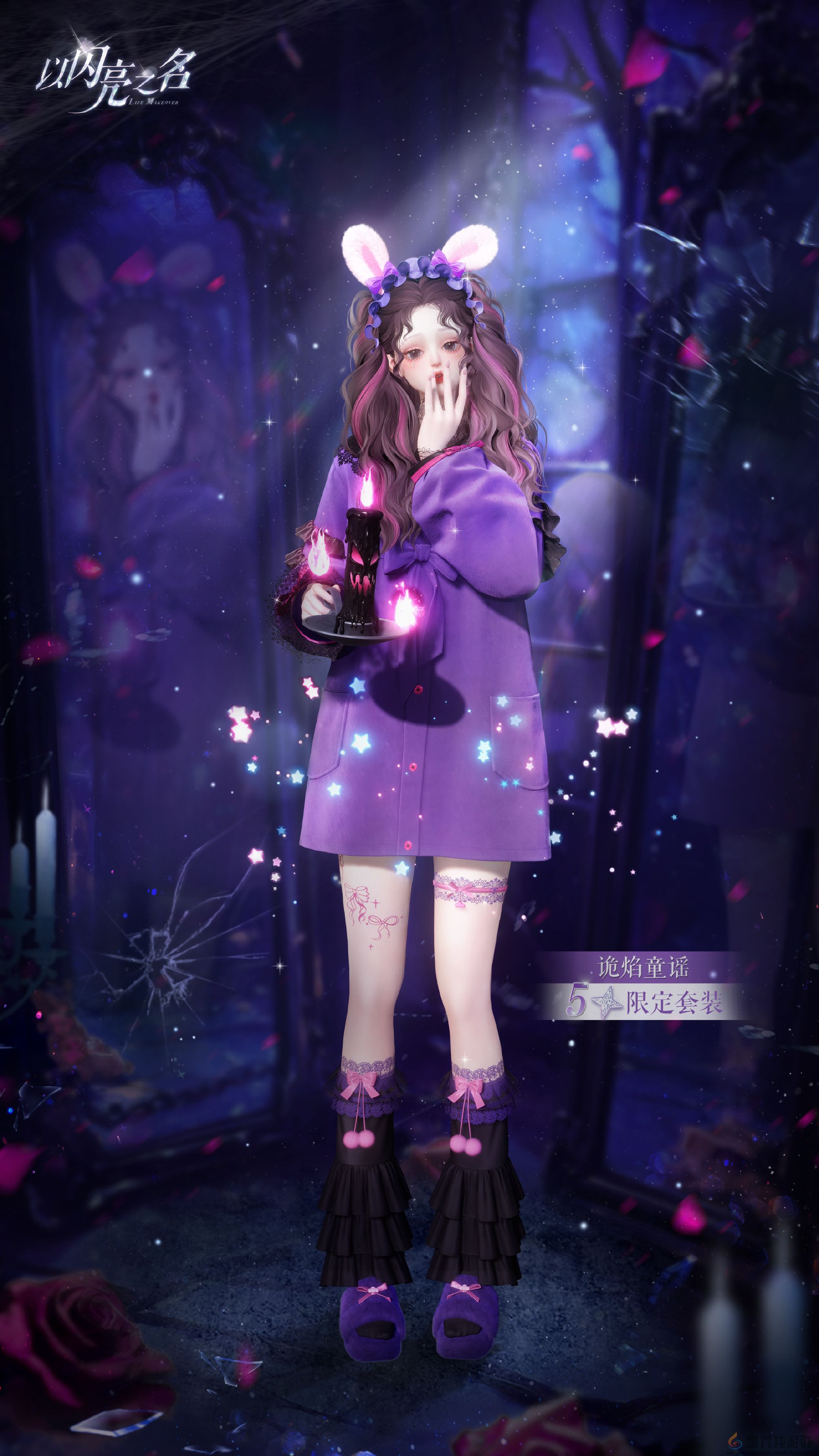 以闪亮之名永曜苍穹潮流密码介绍(图1) 以闪亮之名永曜苍穹潮流密码介绍(图1)