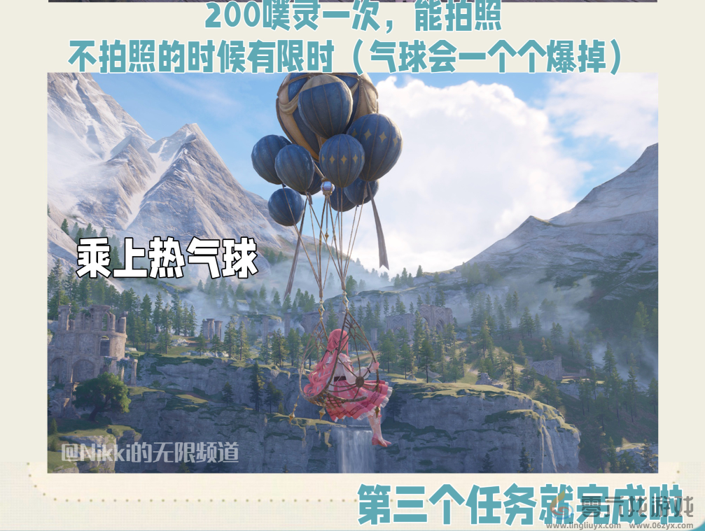 无限暖暖搭乘热气球玩法介绍(图3) 无限暖暖搭乘热气球玩法介绍(图3)