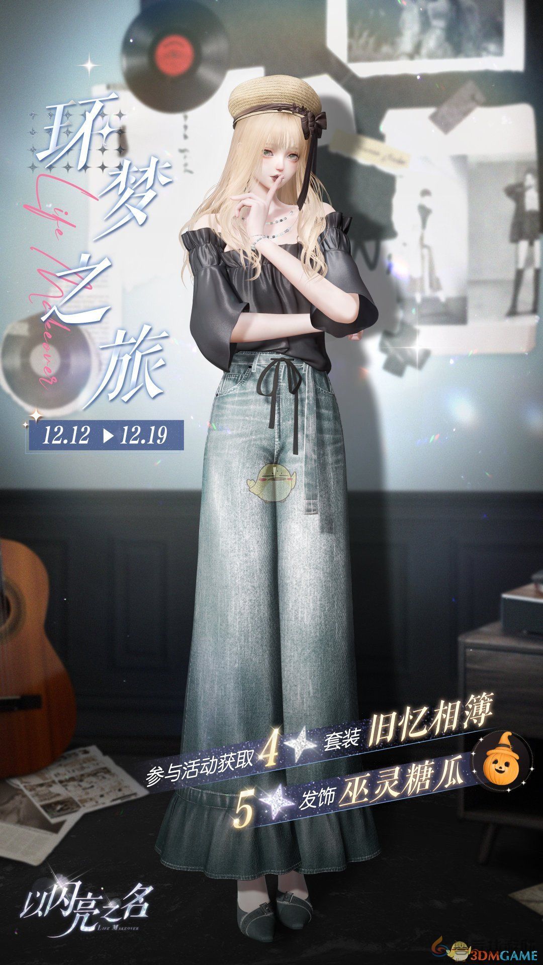 以闪亮之名永曜苍穹版本更新活动介绍(图4) 以闪亮之名永曜苍穹版本更新活动介绍(图4)