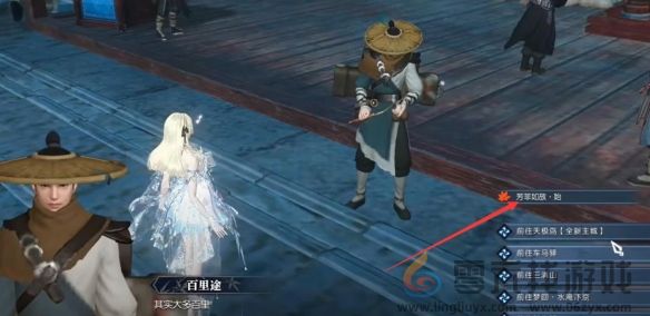 逆水寒手游芳菲如故奇遇怎么过(图2)