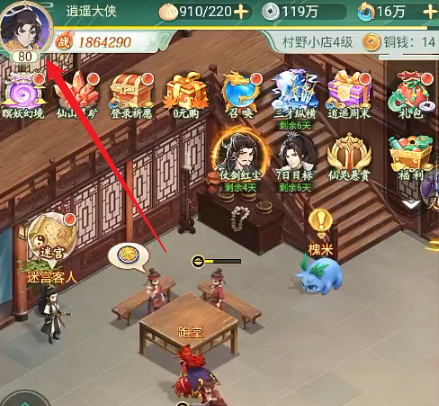 仙剑奇侠传之新的开始12月兑换码大全