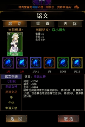 金色传说后援佣兵和佣兵铭文选择及优先级详解(图7) 金色传说后援佣兵和佣兵铭文选择及优先级详解(图7)