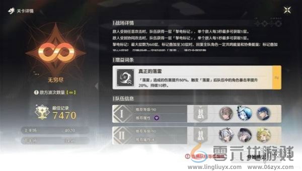 鸣潮钳形激战无双版2怎么打