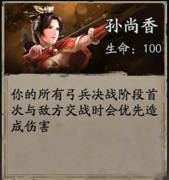 三国志战略版三国演弈吴弓阵容推荐(图3) 三国志战略版三国演弈吴弓阵容推荐(图3)