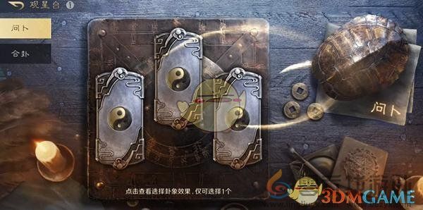 三国谋定天下s5新增玩法介绍(图7) 三国谋定天下s5新增玩法介绍(图7)