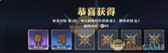 航海王壮志雄心氪金攻略(图5) 航海王壮志雄心氪金攻略(图5)