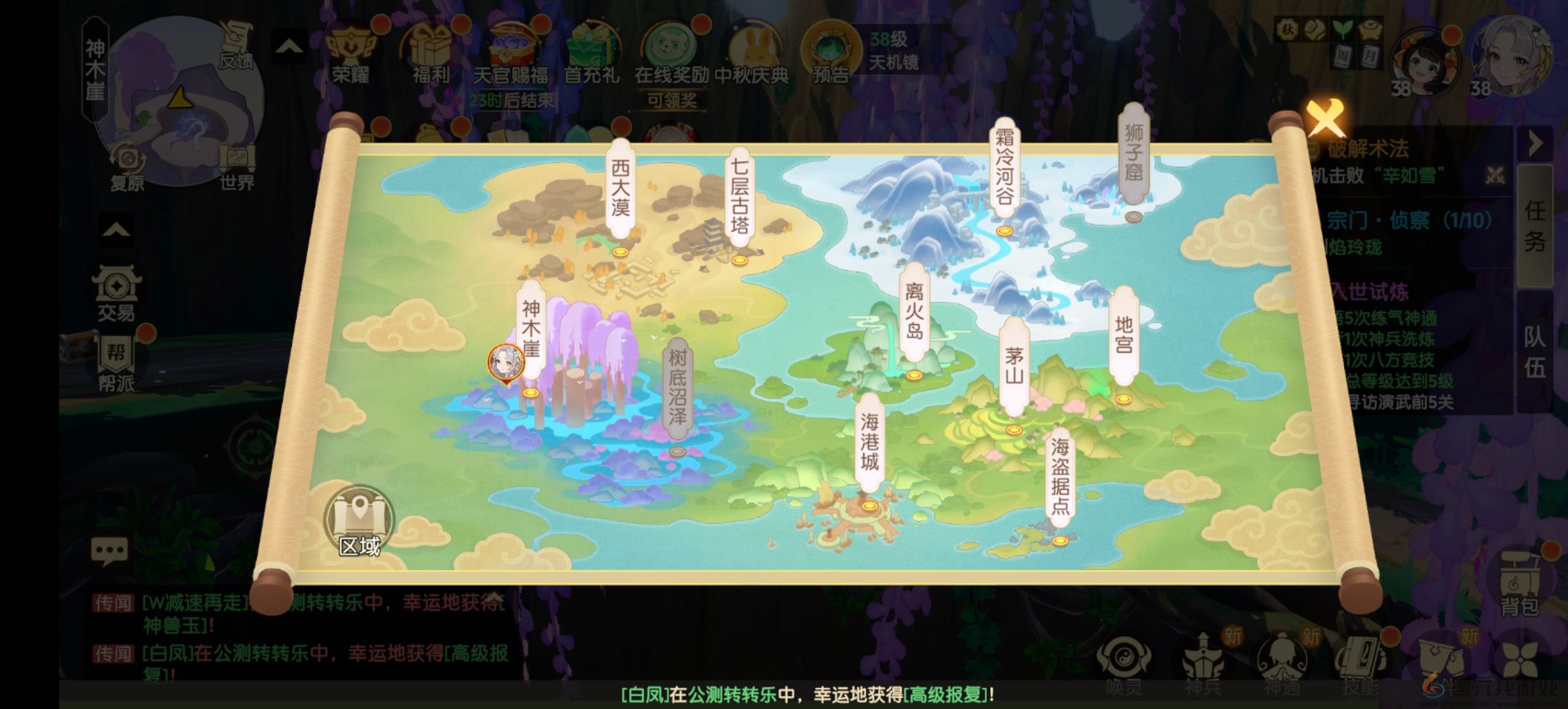 离火之境见面应不识奇遇触发方法位置(图2) 离火之境见面应不识奇遇触发方法位置(图2)