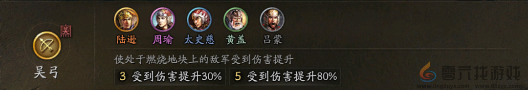 三国志战略版三国演弈群盾阵容推荐(图25) 三国志战略版三国演弈群盾阵容推荐(图25)