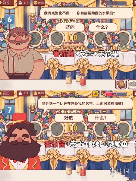 可口的比萨十周年餐车第十三关怎么过(图3) 可口的比萨十周年餐车第十三关怎么过(图3)