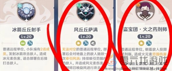 原神自走棋获胜思路玩法(图6)