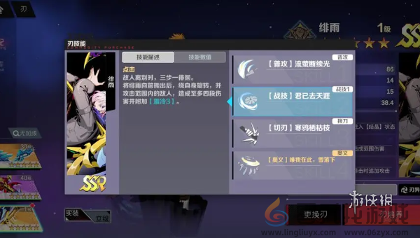 刃境绯雨技能是什么(图6)