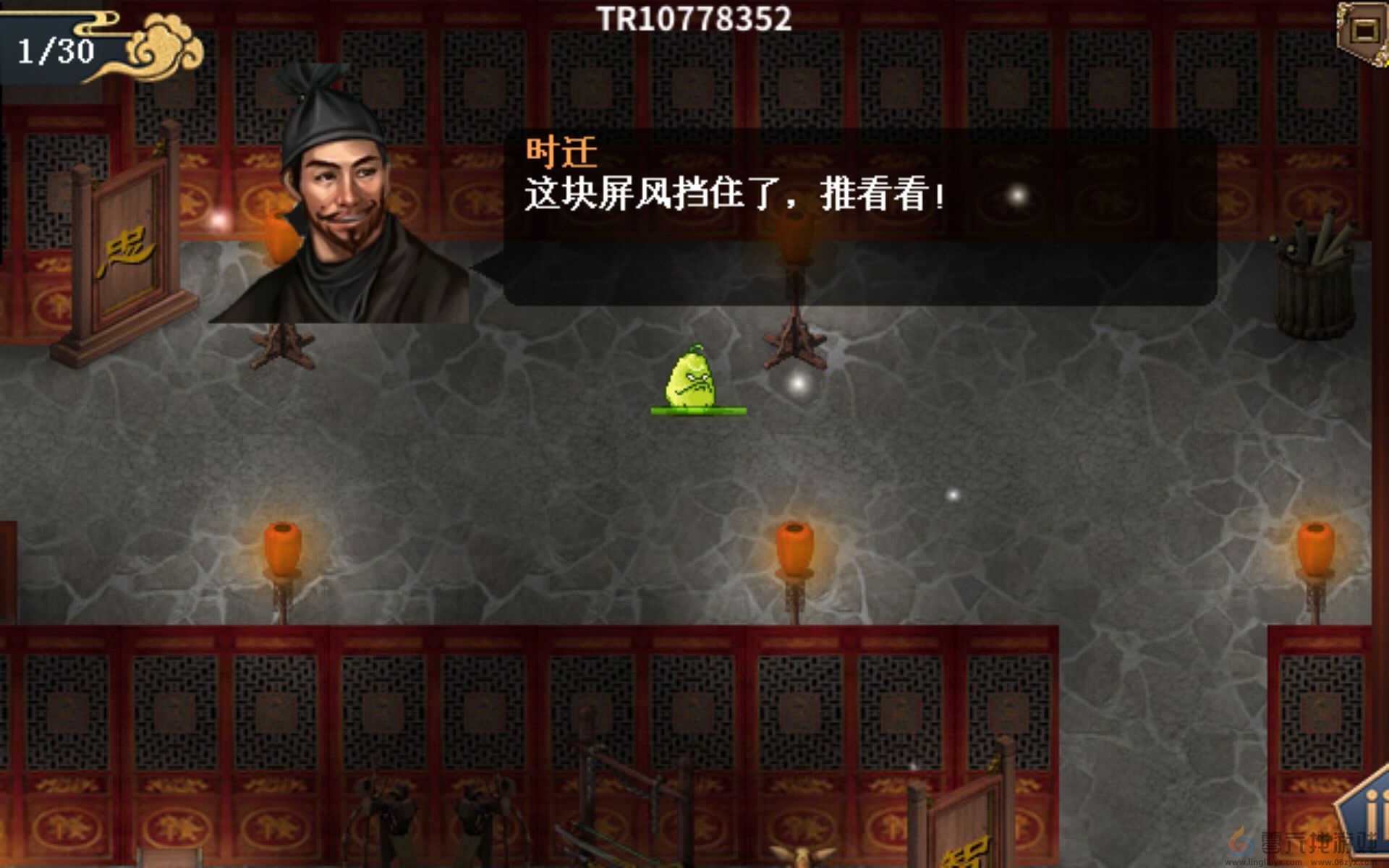 水浒宋江传第九关徐府盗甲战通关攻略(图3)