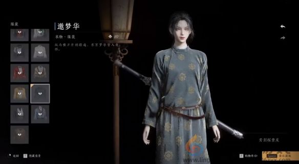 燕云十六声免费时装及获取方式一览(图7) 燕云十六声免费时装及获取方式一览(图7)