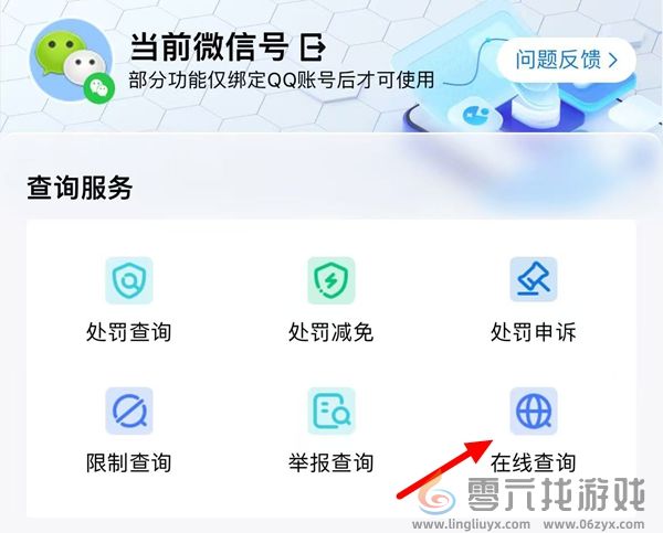 三角洲行动公众号异常提醒在哪查看(图2)