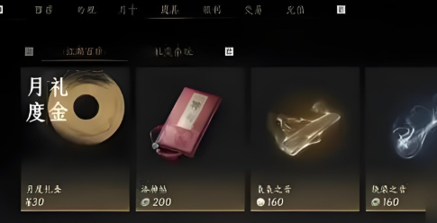 燕云十六声氪金怎么玩