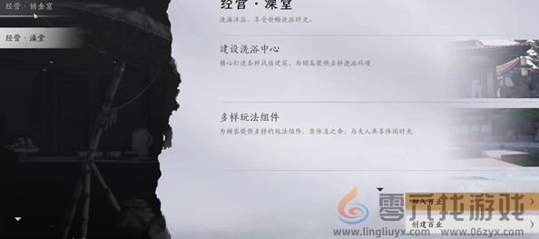 燕云十六声药品制作使用方法(图1)